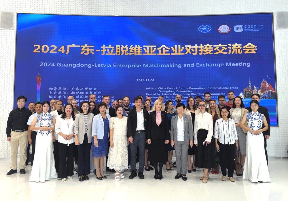 搭建高效交流平台，“2024广东-拉脱维亚企业对接交流会”在穗成功举办